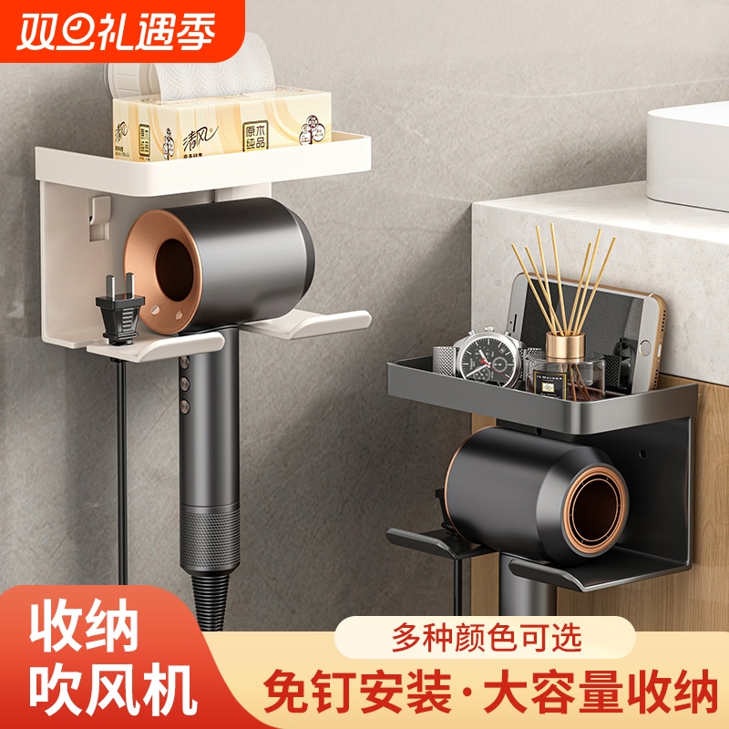 【精选加厚碳钢】吹风机置物架