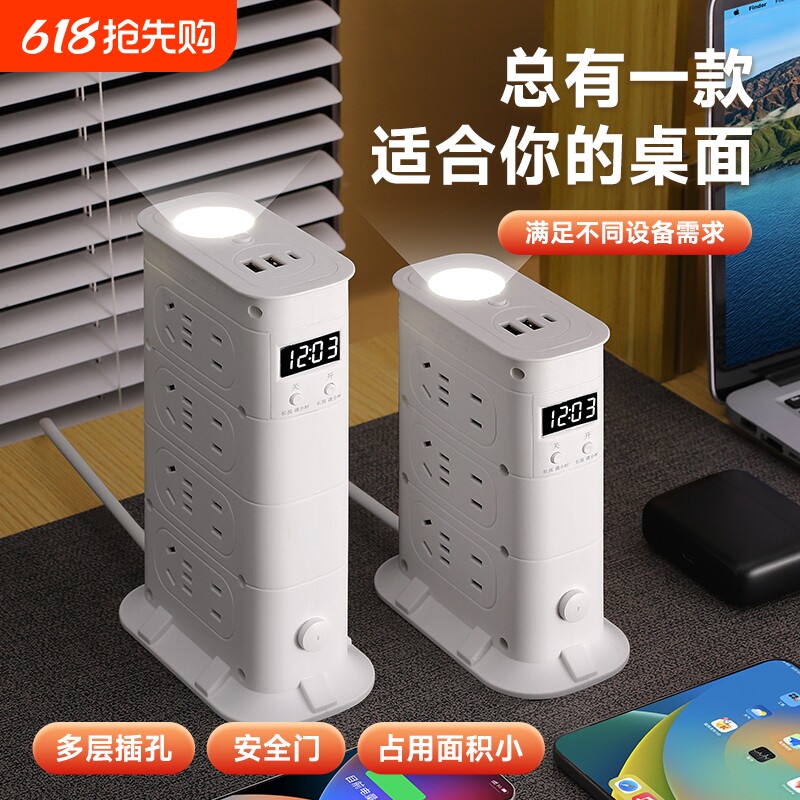 官方推荐立式插座多功能数显时间多孔USB插排插拖线板夜灯