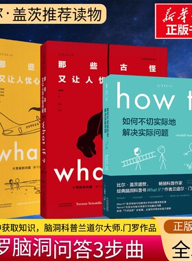 门罗脑洞三部曲whatif1+2+howto