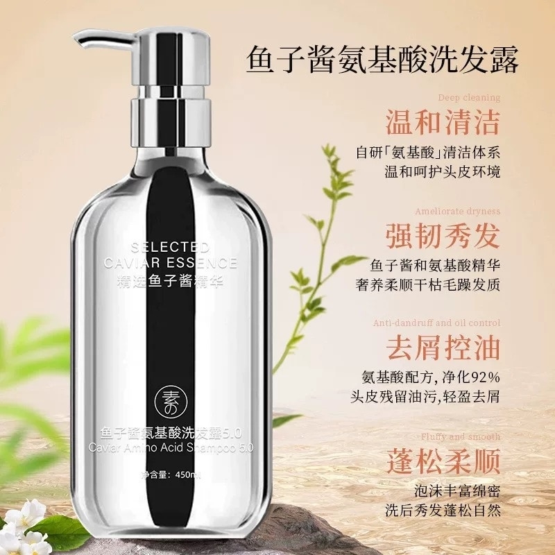 鱼子酱洗发水控油蓬松氨基酸去屑洗头膏露持久留香女正品官方品牌