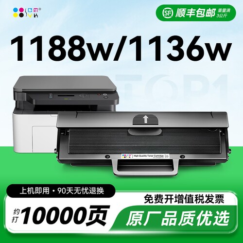 适用惠普1188w硒鼓1136W 1188nw 1188pnw 1188a打印机Laser MFP 1008a 1008w一体机HP166A W1660A墨盒CMYK