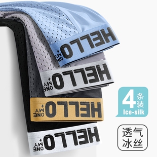 内裤 舒适潮流2026款 平角短裤 男式 衩抗菌透气大码 雅鹿冰丝网孔男士