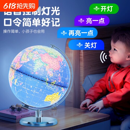 天屿20cm铁尺智能AR地球仪