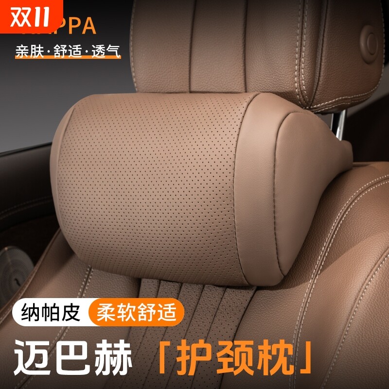NAPPA皮革汽车头枕护颈枕纳帕皮真皮车载座椅靠枕舒适透气内饰品图片