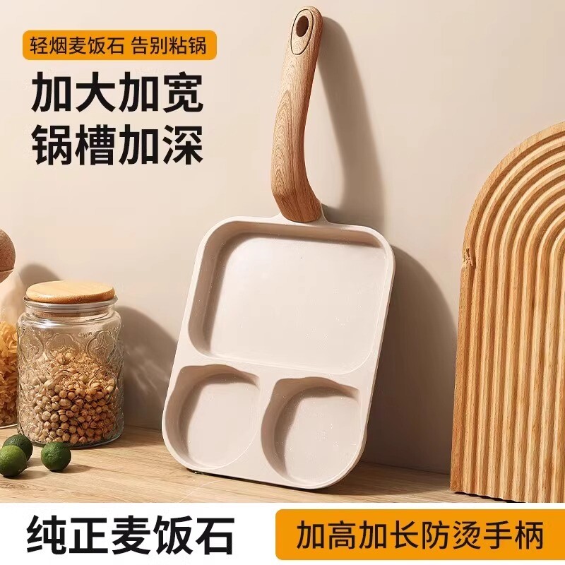 早餐锅平底煎锅不粘锅鸡蛋汉堡锅家用煎饼煎蛋神器牛排锅具电磁炉