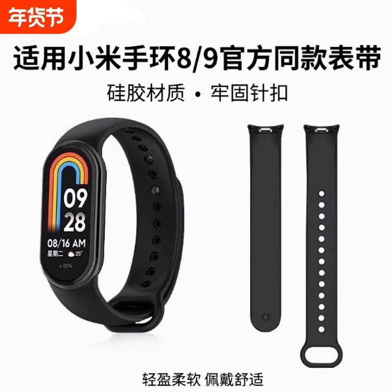 适用小米手环10/9/8/7/6/5腕带 小米手环3/4表带nf
