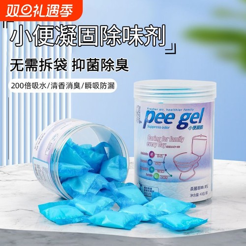 免拆袋小便凝固剂|超2000次加购