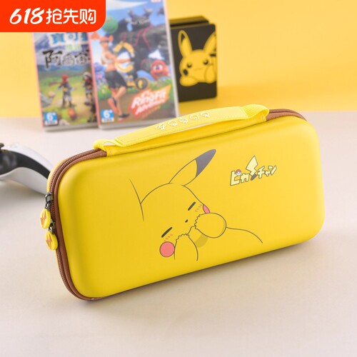 红印Switch2代游戏机主机硬壳保护包NS2便携式大容量配件收纳盒宝可梦防尘