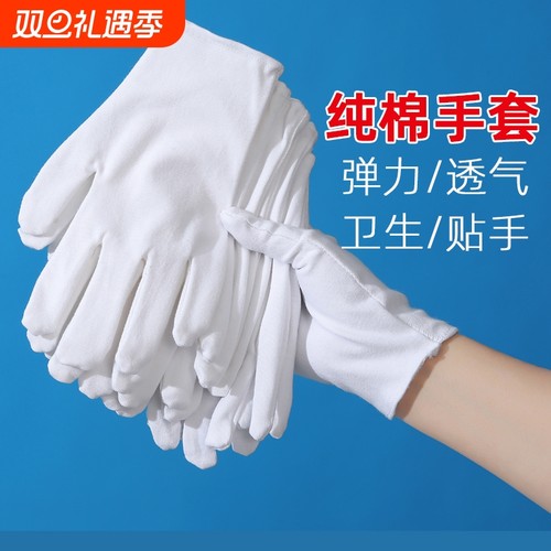 纯棉开车薄款手套|超8000次加购