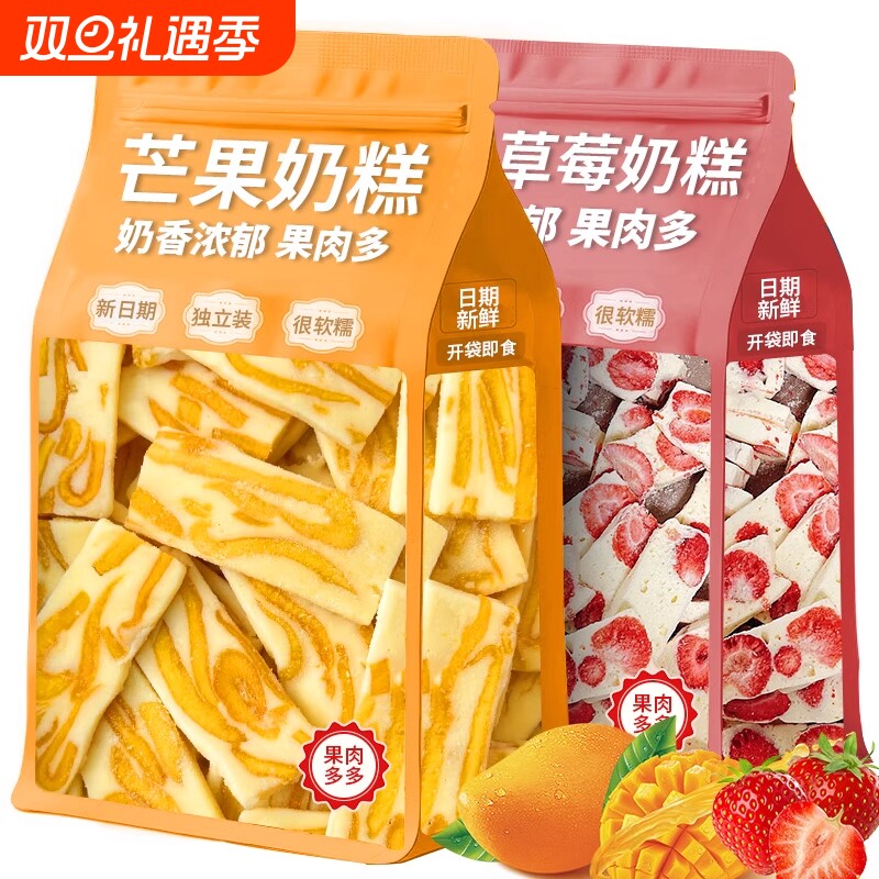 芒果奶糕牛扎芒果干之恋芒果草莓奶糕奶酪条网红休闲零食小吃解馋