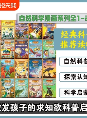 科学漫画科普系列30册 英文原版 Science Comics 全彩漫画小学STEM教辅科学启蒙 自然科普探索认知 儿童知识科普图画书 元素周期表
