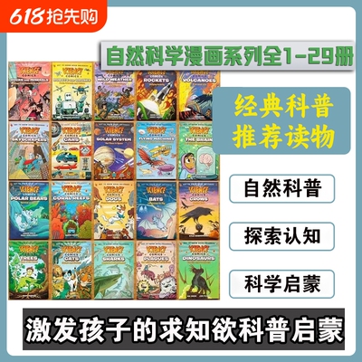 科学漫画科普系列30册 英文原版 Science Comics 全彩漫画小学STEM教辅科学启蒙 自然科普探索认知 儿童知识科普图画书 元素周期表