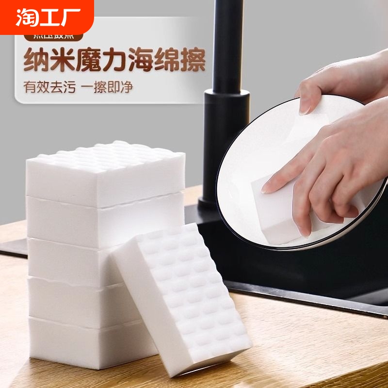 高密度纳米海绵魔力擦鞋厨房鼓点压缩韧性款不易断神奇海绵擦白色