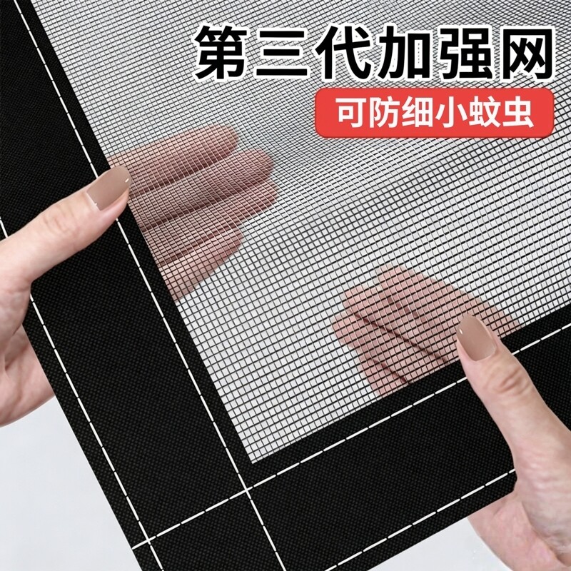 加密纱窗自粘条窗纱网防蚊虫窗户纱窗网自装家用免打孔魔术贴纱网