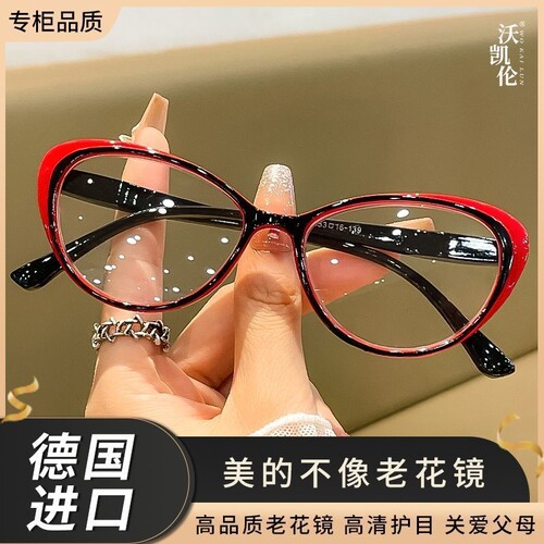 进口时尚超轻优雅显年轻防蓝光防紫外线舒适高清便携猫眼老花眼镜