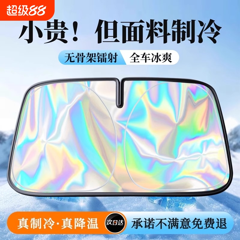 爆卖100W+夏季汽车遮阳挡