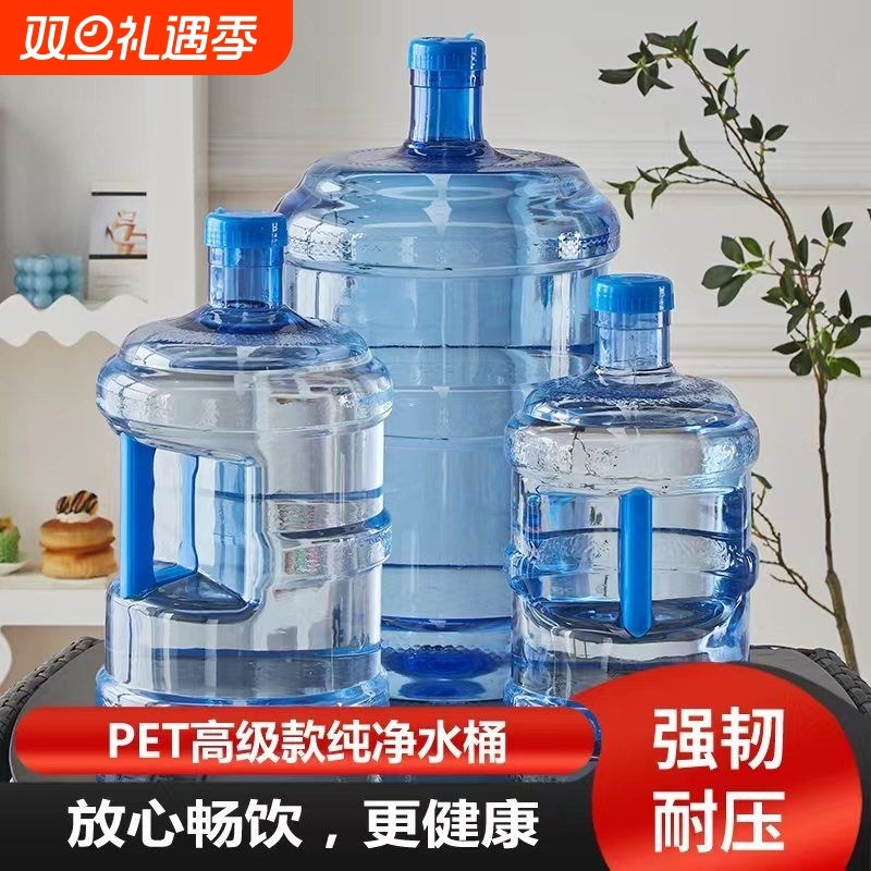 水桶纯净水桶食品级家用户外储水装水饮水机桶空桶宿舍茶台压水器