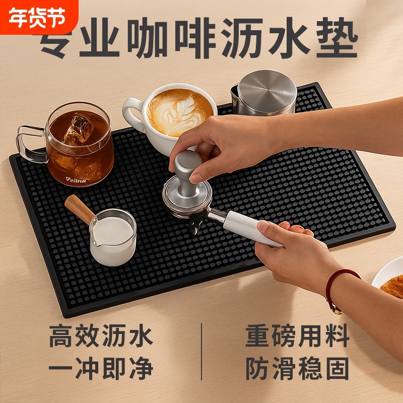 咖啡店吧台沥水垫桌面防滑滤水垫压粉保护垫耐高低温防滑垫台面,餐饮具,配套器具,淘宝优惠券,粉丝福利购,淘宝优惠卷