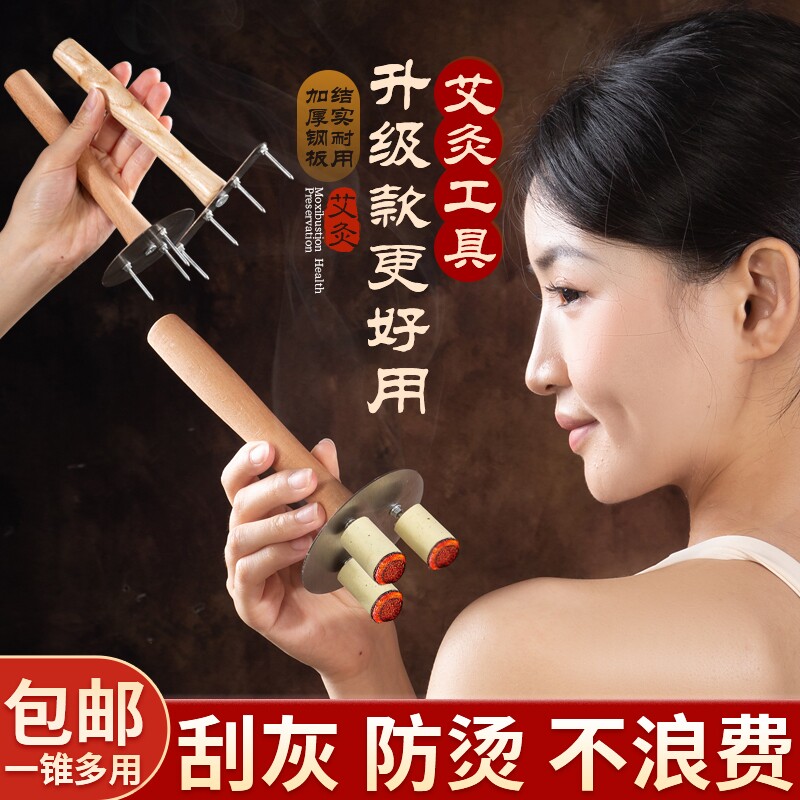 艾灸器具手持艾条延长器收纳三叉锥艾柱延长悬针艾家用刮灰工具盒