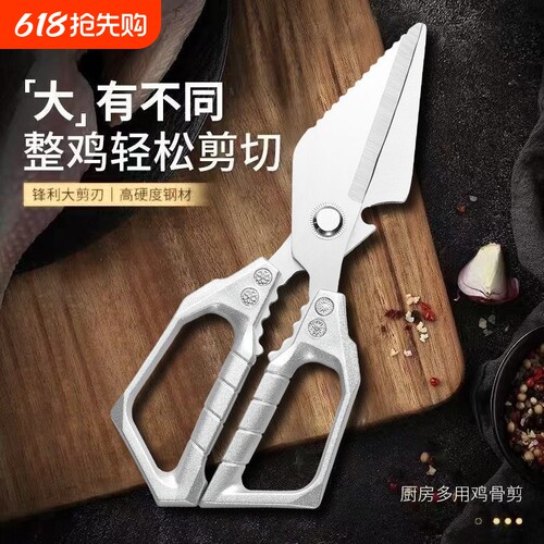 不锈钢大头鸭嘴鸡骨头剪刀强力鸡骨杀鱼烤肉家用厨房专用多功能