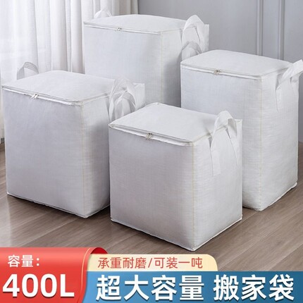 超大容量搬家打包袋被子收纳行李蛇皮编织袋加厚专用神器防水棉被