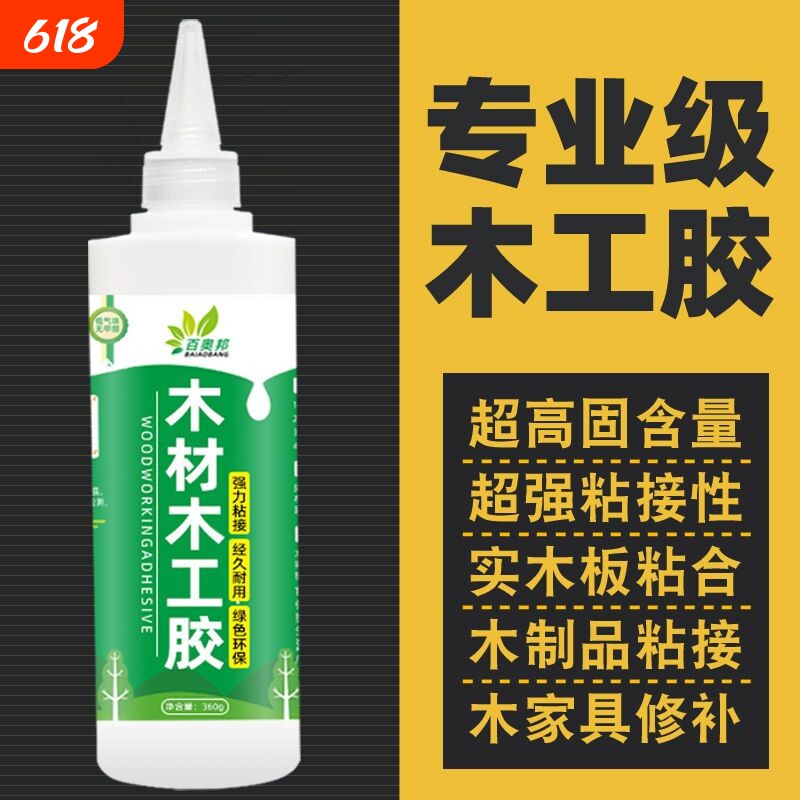 粘木头胶水强力木工专用实木红木家具木质修复修补万能胶木材木板