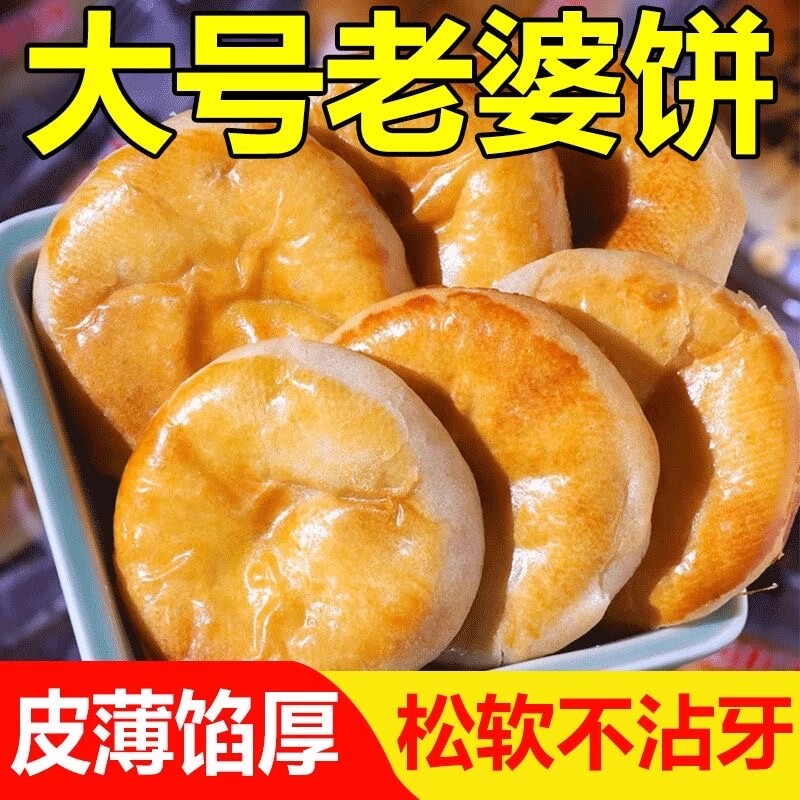 荣仔铺子大老婆饼传统特产糕点小零食糯米整箱优选年货节休闲食品