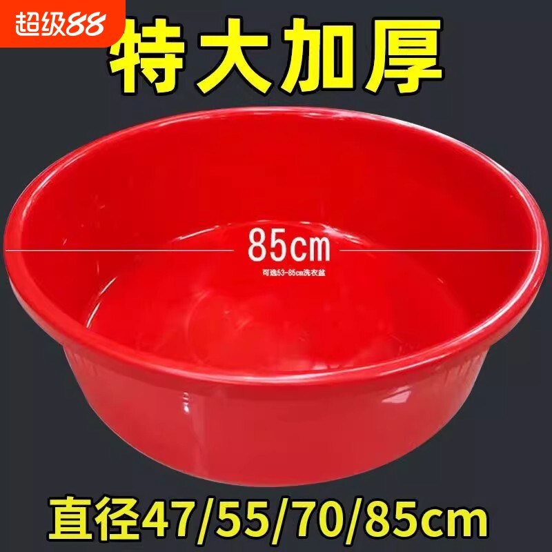 特厚牛筋盆塑料家用盆大号洗衣盆洗菜洗澡盆脚盆蓄水盆卖鱼盆加厚