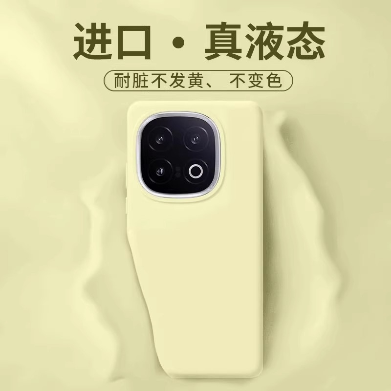 适用iqqo15液态硅胶手机壳