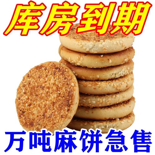 特价20个冰糖椒盐麻饼重庆美食特产休闲零食老式传统手工糕点芝麻