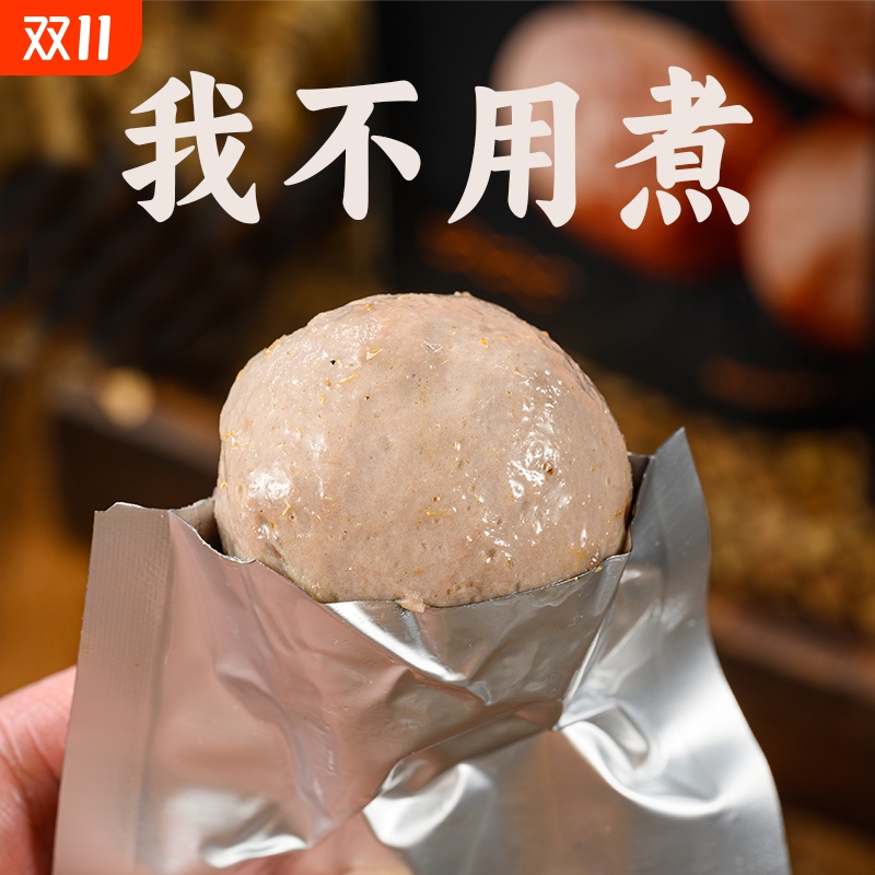 免煮开袋即食牛肉丸潮汕美食低脂健身代餐熟食办公室休闲解馋零食