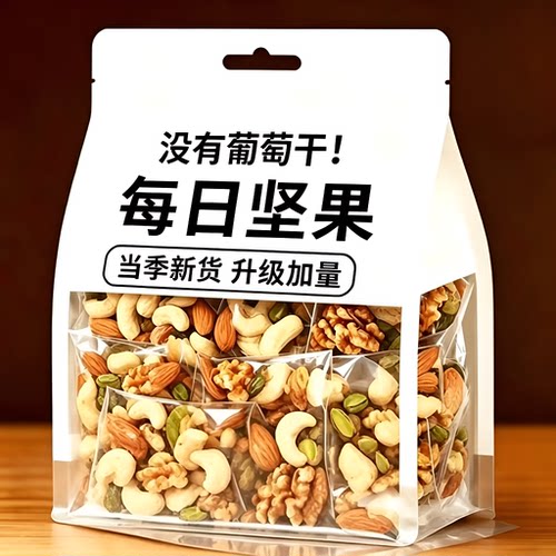 坚果混合每日坚果独立小包装核桃腰果解馋办公室零食原味开心果