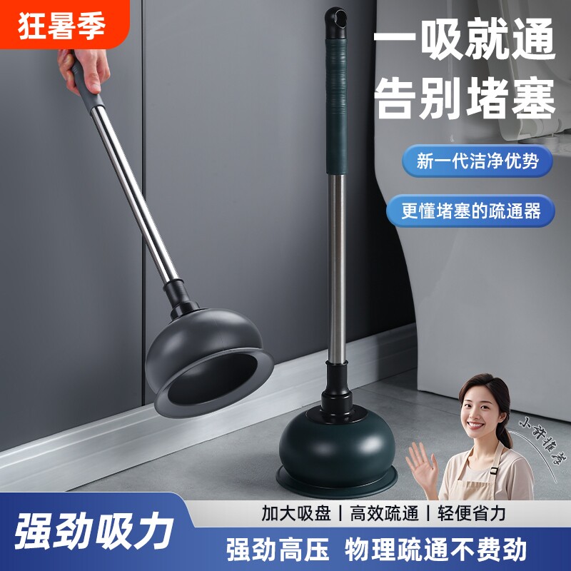 皮搋子马桶吸搋子下水道强力疏通器通专用工具堵塞吸盘地漏吸力