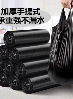 手提式家用加厚垃圾袋中大号厨房客厅背心黑色一次性宿舍塑料袋