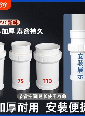 pvc110抢修伸缩节管道75补漏片快速接头排水加长拉伸神器内插预埋