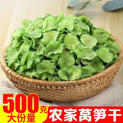 莴笋干莴苣新鲜新货贡菜无色素清脆莴笋干片脱水蔬菜净重无干燥剂