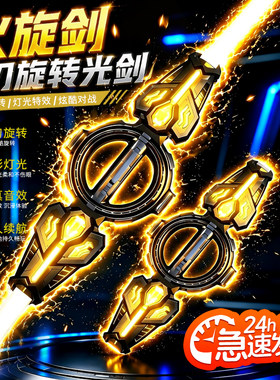 帅炸了！双向伸缩旋转喷雾光剑