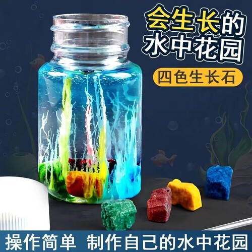 亲自实验 儿童益智DIY制作