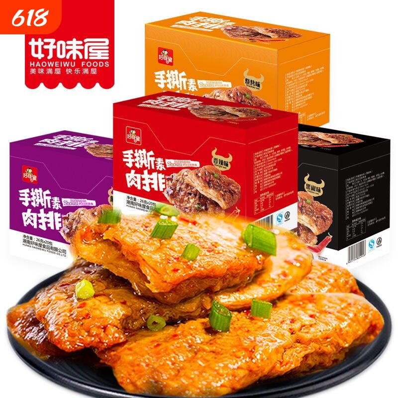 好味屋手撕素肉排豆干素牛排大包解馋香麻辣条休闲小零食辣味香辣