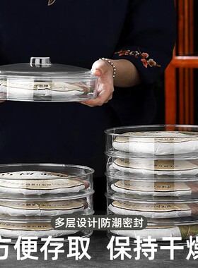 茶叶多层收纳盒|164人收藏