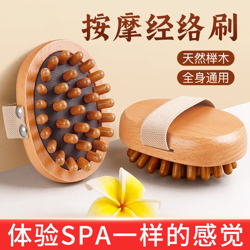 经络刷肚子按摩全身通用带脉疏通神器揉腹部腿刮痧工具肝胆筋络梳