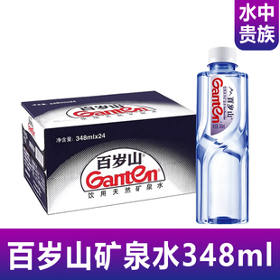 百岁山饮用天然矿泉水348ml系列小瓶便携办公室会议接待饮用水