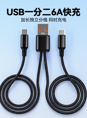 一拖二二合一数据线快充66W适用双华为Typec苹果17安卓小米加长编织充电线线车载oppovivo接口耳机连接充电宝