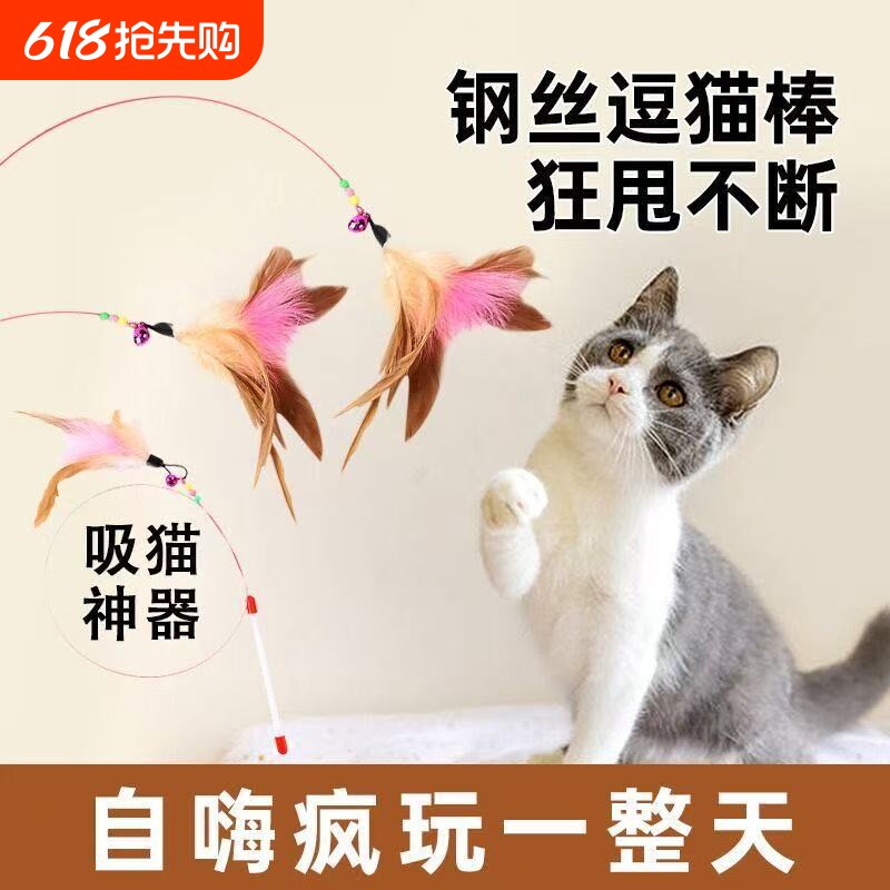逗猫棒猫玩具羽毛加长钢丝杆高弹力爱宠互动自嗨解闷小玩具神器