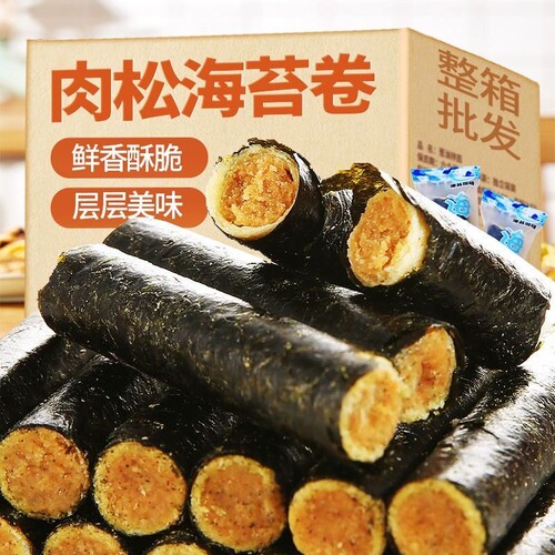 咸蛋黄海苔卷儿童鲜香肉松卷零食营养健康早餐拌饭小吃夹心蛋卷