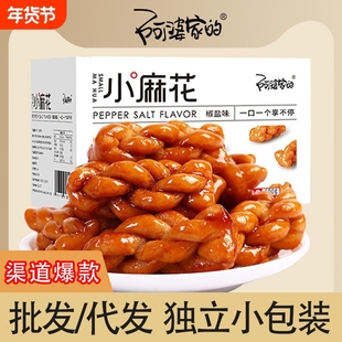 一件代发独立包装红糖小麻花500g盒装 下午茶点心桌游等位小零食