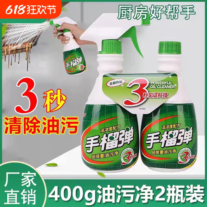 厨房油污净清洗剂去油污强力泡沫清洁剂泡沫型多功能除油神器溶解