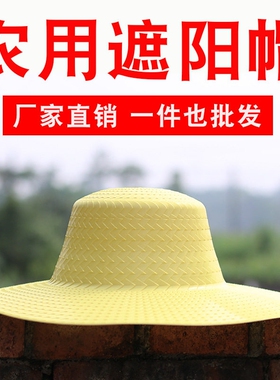 塑料帽子防雨隔热斗笠钓鱼防晒遮雨农用采茶斗笠伞帽户外遮阳帽