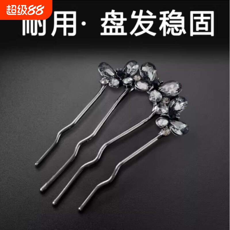 水钻蝴蝶四齿插梳U型发簪新中式懒人盘发固定神器丸子头固定发夹