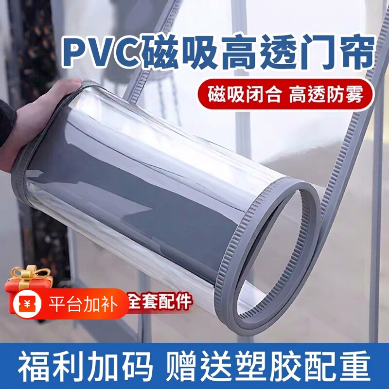 空调隔断帘透明挡风帘磁吸门帘遮挡帘加厚PVC塑料软门帘夏季防风